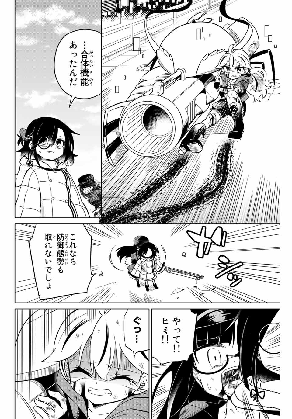HIROIN WA ZETSUBOU SHIMASHITA. (MANGA) - raw - Chapter 96 - https://jpdd.ccdd.to/JPDD/hiroinwazetsuboushimashitamanga/173016/h5yorlijmi2.jpg
