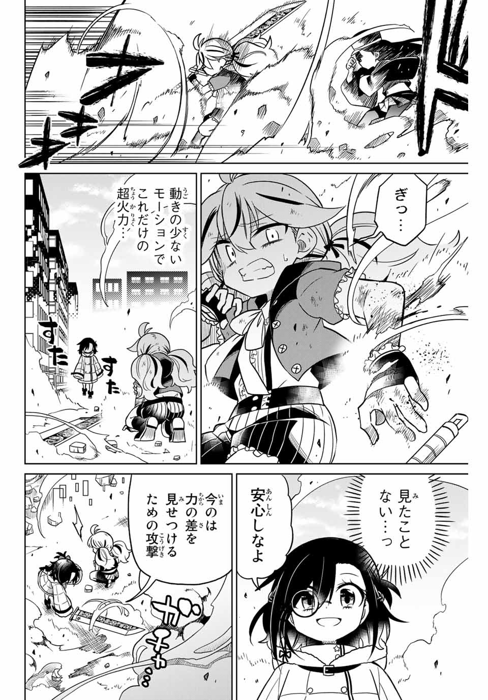 HIROIN WA ZETSUBOU SHIMASHITA. (MANGA) - raw - Chapter 96 - https://jpdd.ccdd.to/JPDD/hiroinwazetsuboushimashitamanga/173016/jtretbr4yp1.jpg