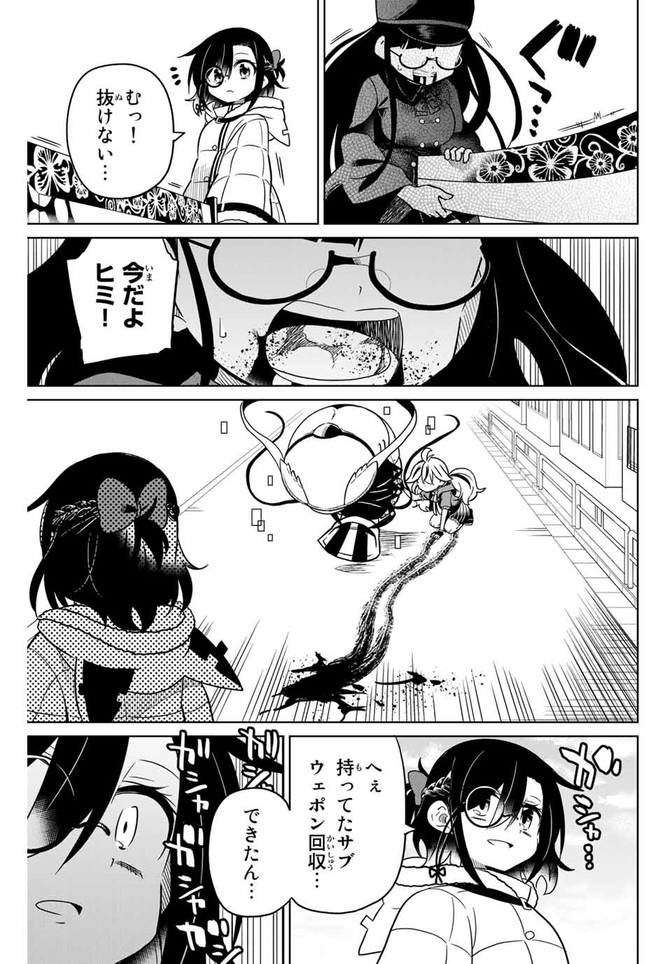 HIROIN WA ZETSUBOU SHIMASHITA. (MANGA) - raw - Chapter 96 - https://jpdd.ccdd.to/JPDD/hiroinwazetsuboushimashitamanga/173016/lskaxmplv55.jpg