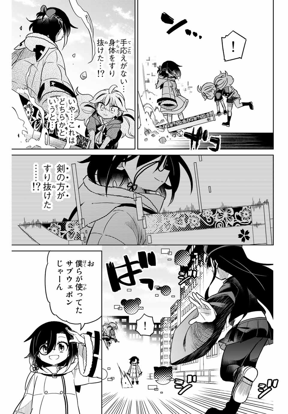 HIROIN WA ZETSUBOU SHIMASHITA. (MANGA) - raw - Chapter 96 - https://jpdd.ccdd.to/JPDD/hiroinwazetsuboushimashitamanga/173016/nl001sgjs1k.jpg