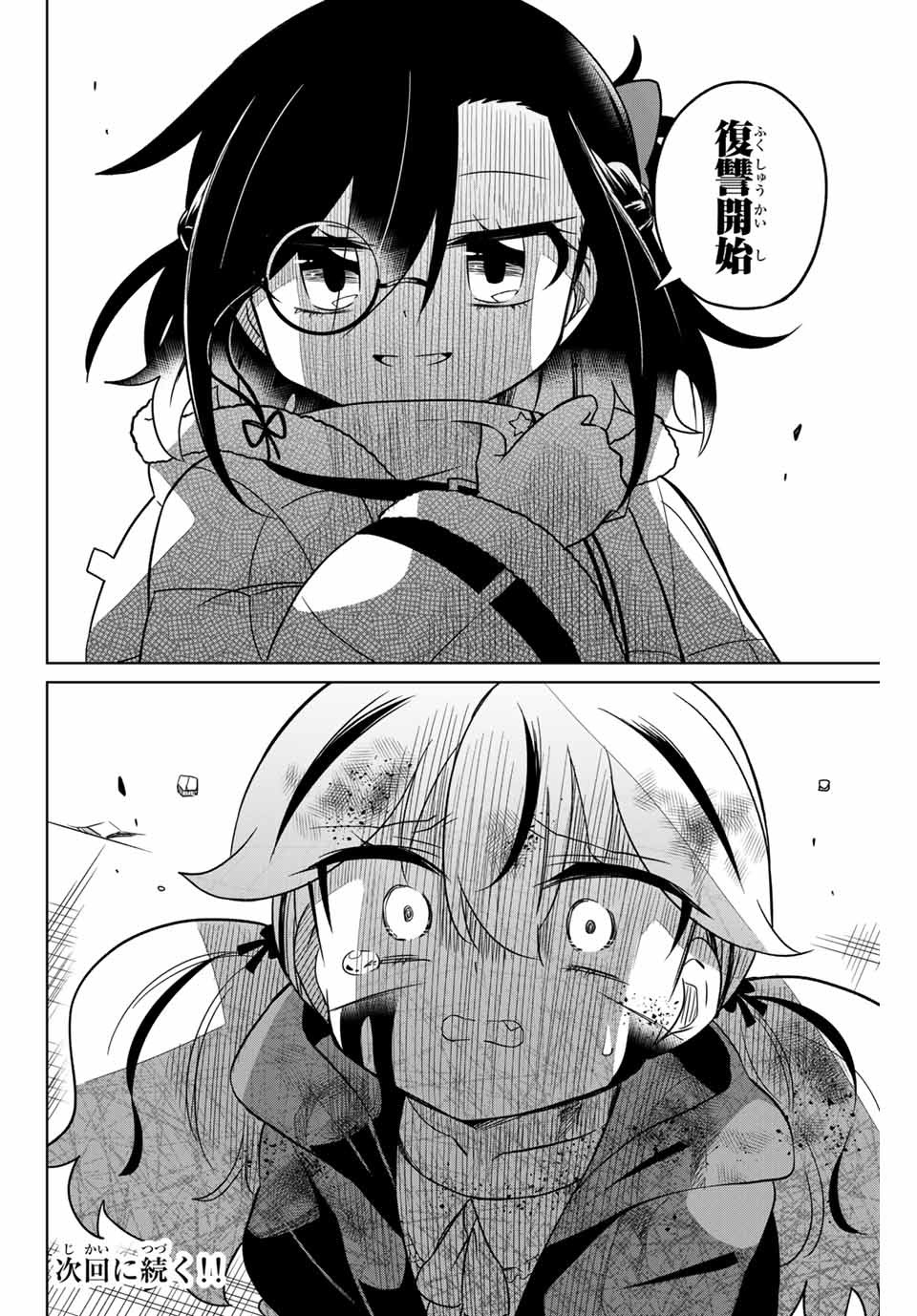 HIROIN WA ZETSUBOU SHIMASHITA. (MANGA) - raw - Chapter 96 - https://jpdd.ccdd.to/JPDD/hiroinwazetsuboushimashitamanga/173016/nncm2qjqnem.jpg