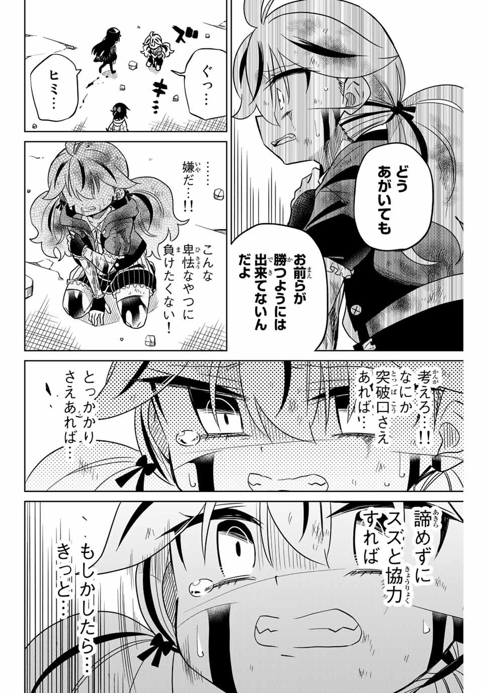 HIROIN WA ZETSUBOU SHIMASHITA. (MANGA) - raw - Chapter 96 - https://jpdd.ccdd.to/JPDD/hiroinwazetsuboushimashitamanga/173016/sd40p0fqshe.jpg