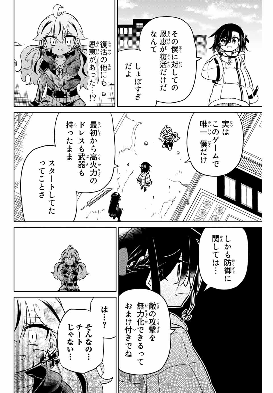 HIROIN WA ZETSUBOU SHIMASHITA. (MANGA) - raw - Chapter 96 - https://jpdd.ccdd.to/JPDD/hiroinwazetsuboushimashitamanga/173016/thvthxiytpr.jpg