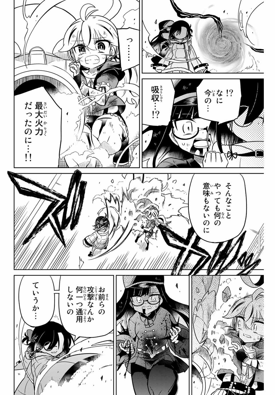HIROIN WA ZETSUBOU SHIMASHITA. (MANGA) - raw - Chapter 96 - https://jpdd.ccdd.to/JPDD/hiroinwazetsuboushimashitamanga/173016/uxazrz2tbdz.jpg