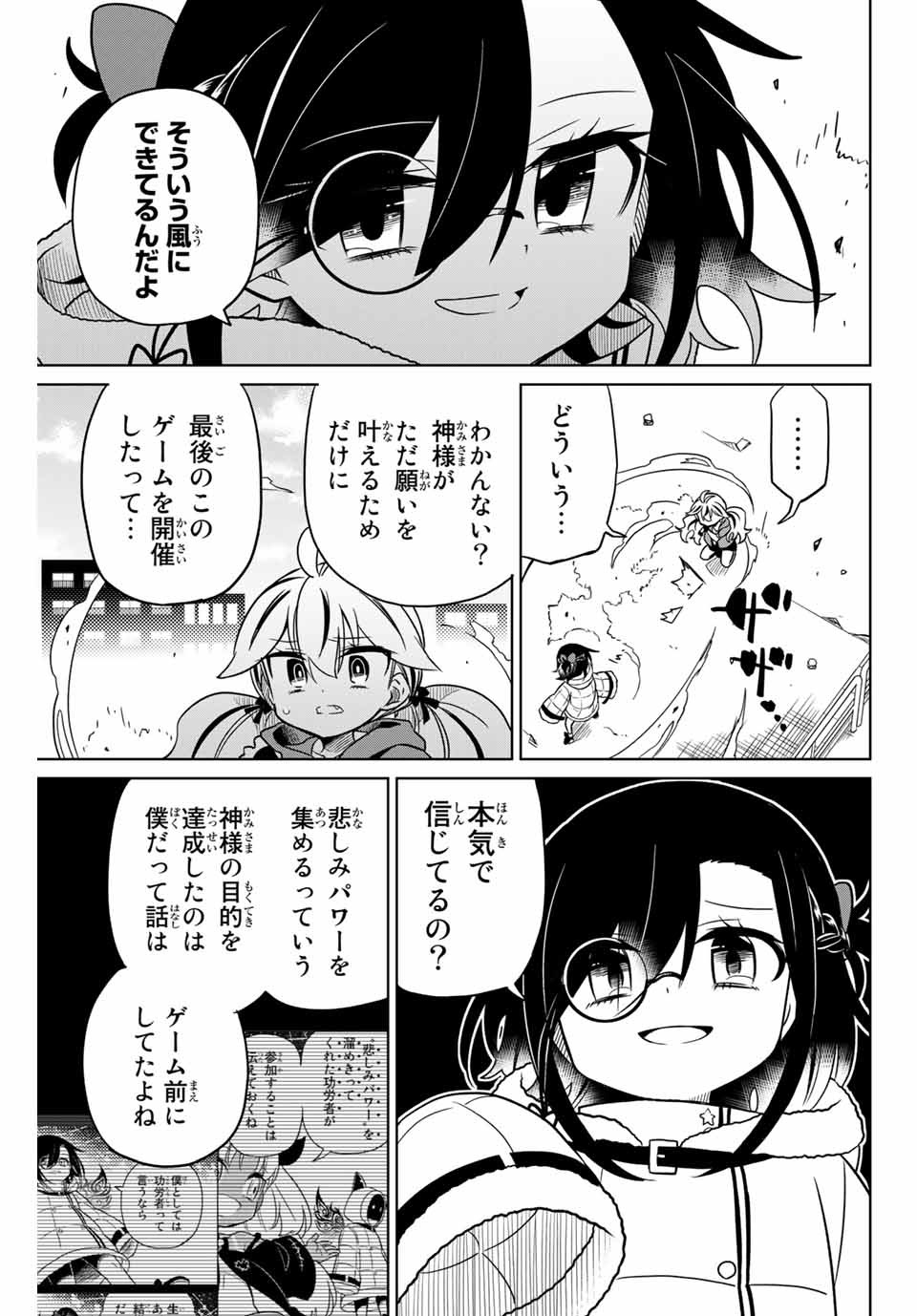 HIROIN WA ZETSUBOU SHIMASHITA. (MANGA) - raw - Chapter 96 - https://jpdd.ccdd.to/JPDD/hiroinwazetsuboushimashitamanga/173016/w0antefj05j.jpg