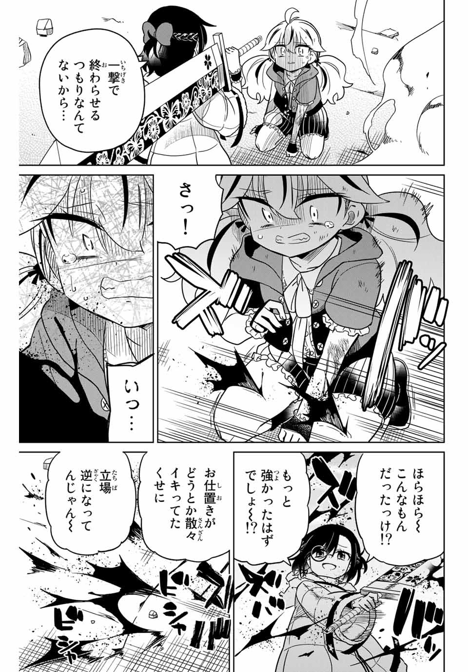 HIROIN WA ZETSUBOU SHIMASHITA. (MANGA) - raw - Chapter 96 - https://jpdd.ccdd.to/JPDD/hiroinwazetsuboushimashitamanga/173016/zpya4in0kza.jpg
