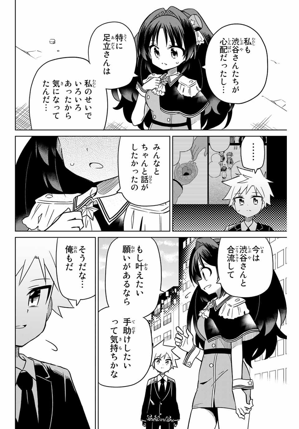 HIROIN WA ZETSUBOU SHIMASHITA. (MANGA) - raw - Chapter 97 - https://jpdd.ccdd.to/JPDD/hiroinwazetsuboushimashitamanga/173636/24pbiaermjo.jpg