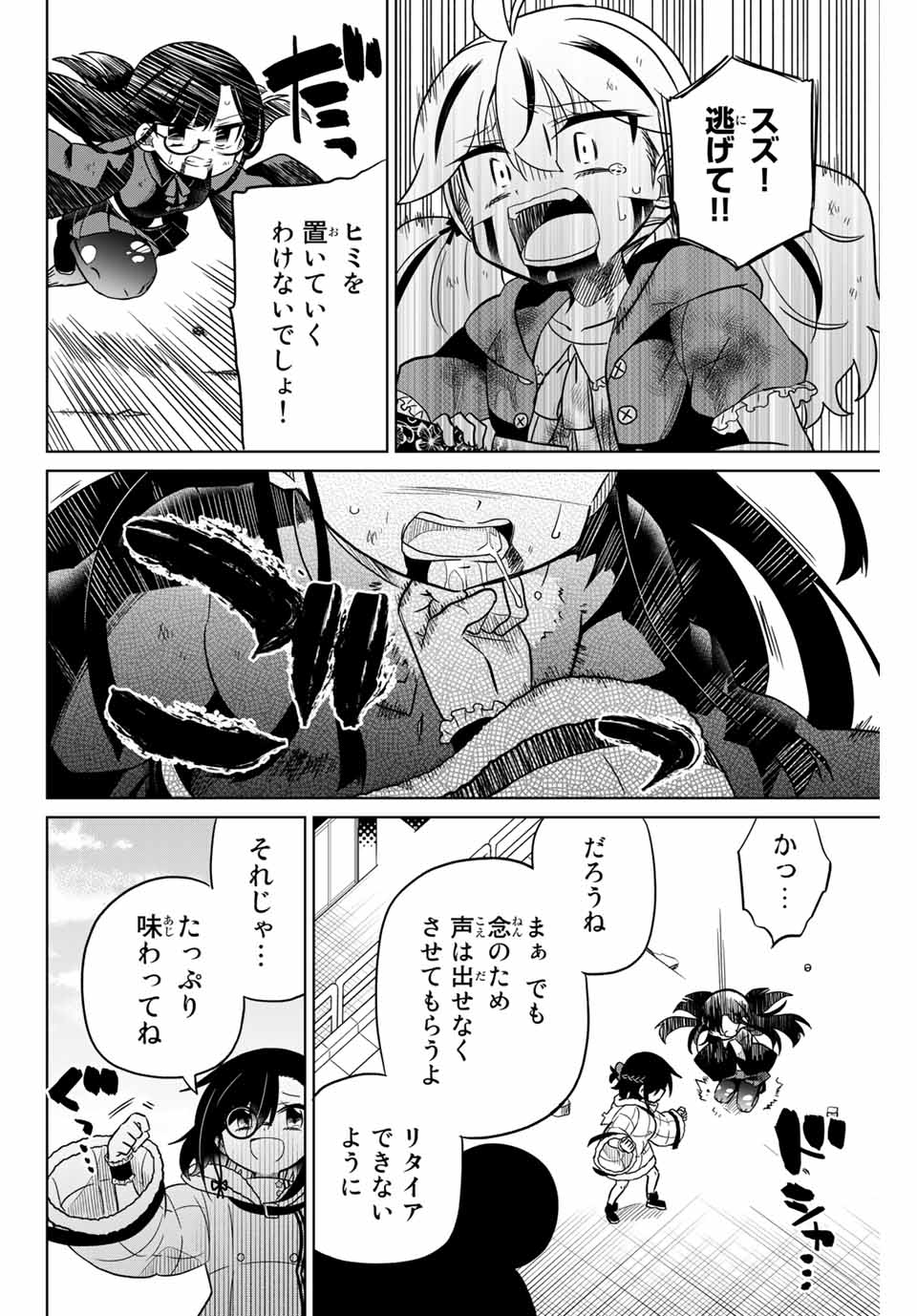 HIROIN WA ZETSUBOU SHIMASHITA. (MANGA) - raw - Chapter 97 - https://jpdd.ccdd.to/JPDD/hiroinwazetsuboushimashitamanga/173636/aicvswwosr4.jpg