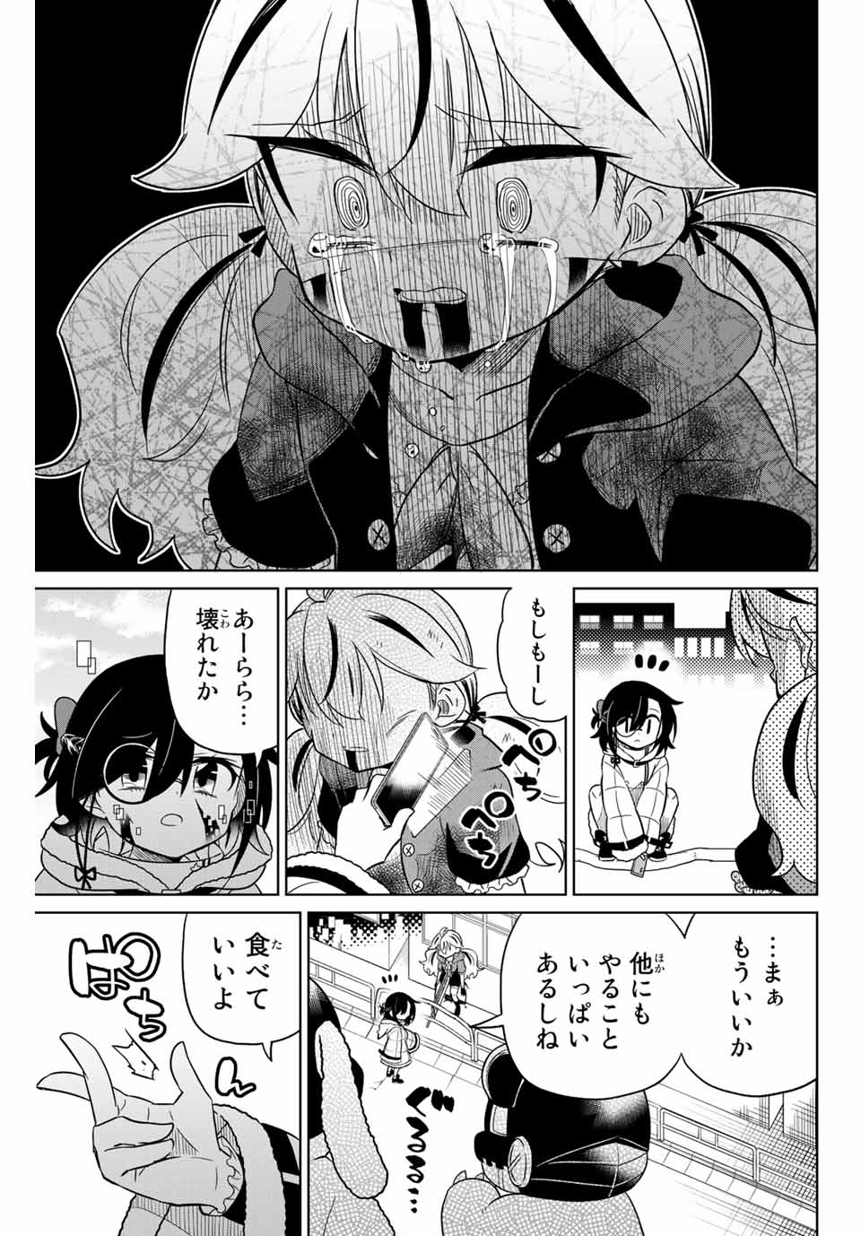 HIROIN WA ZETSUBOU SHIMASHITA. (MANGA) - raw - Chapter 97 - https://jpdd.ccdd.to/JPDD/hiroinwazetsuboushimashitamanga/173636/gszn1xdu5tb.jpg