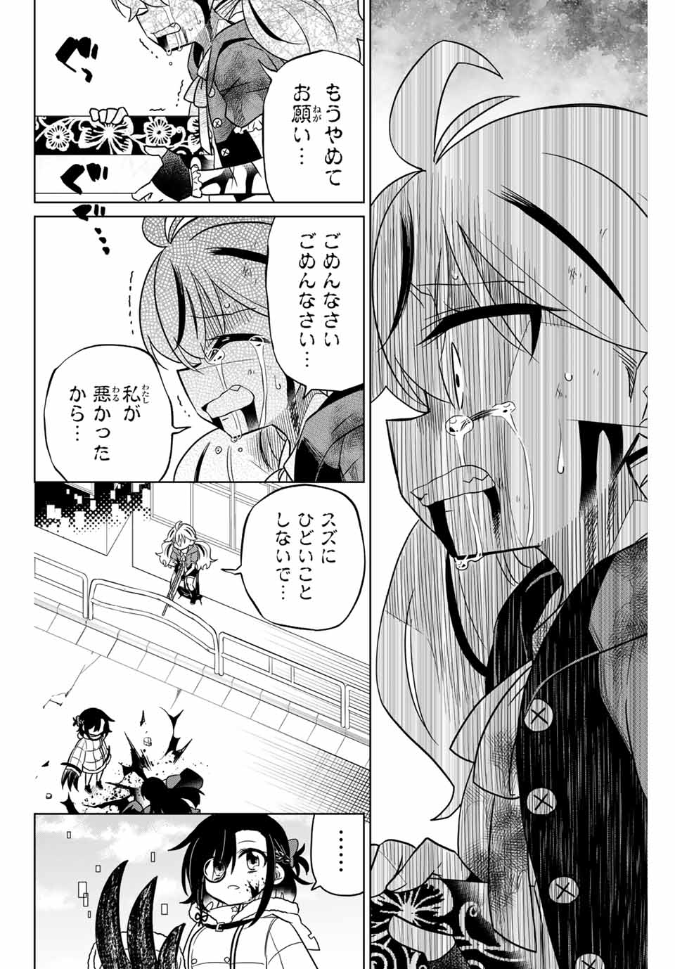 HIROIN WA ZETSUBOU SHIMASHITA. (MANGA) - raw - Chapter 97 - https://jpdd.ccdd.to/JPDD/hiroinwazetsuboushimashitamanga/173636/inhuezmrget.jpg