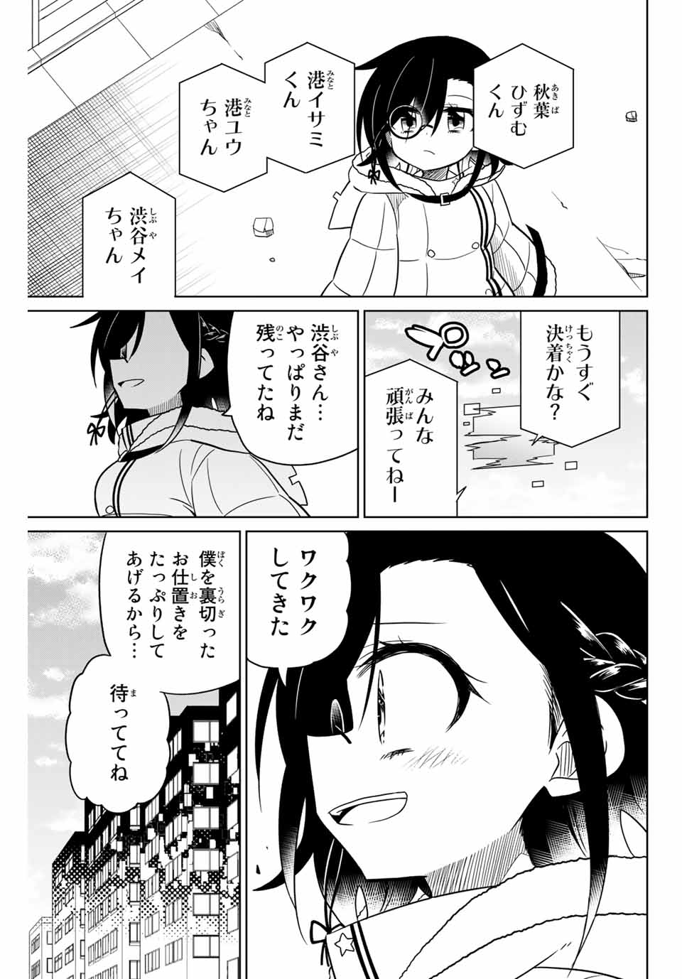 HIROIN WA ZETSUBOU SHIMASHITA. (MANGA) - raw - Chapter 97 - https://jpdd.ccdd.to/JPDD/hiroinwazetsuboushimashitamanga/173636/myzeih0pnx3.jpg