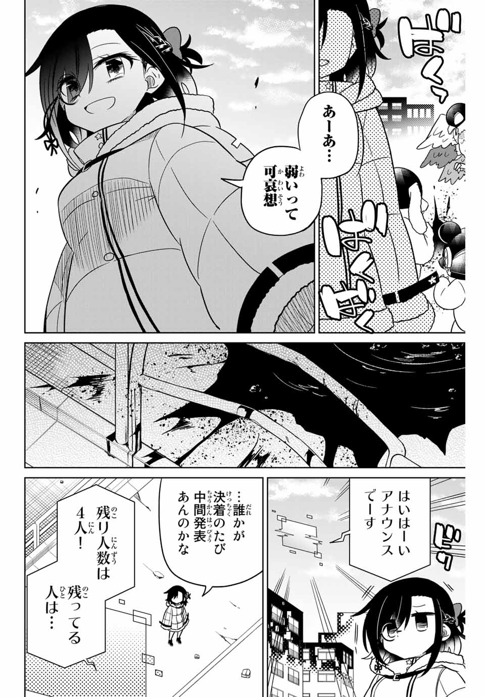 HIROIN WA ZETSUBOU SHIMASHITA. (MANGA) - raw - Chapter 97 - https://jpdd.ccdd.to/JPDD/hiroinwazetsuboushimashitamanga/173636/nqf5q3k4w1w.jpg