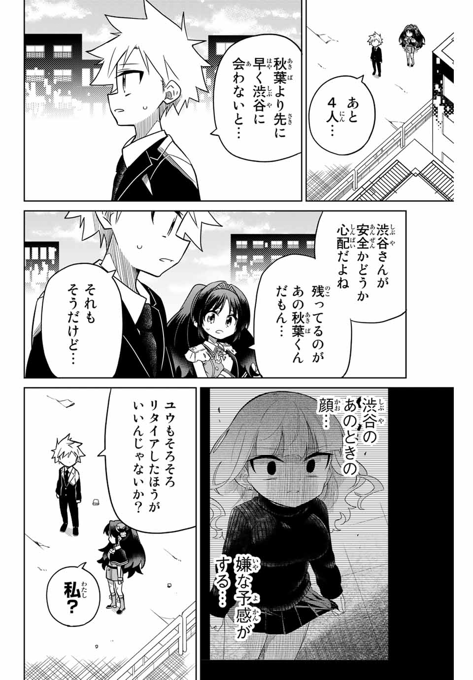 HIROIN WA ZETSUBOU SHIMASHITA. (MANGA) - raw - Chapter 97 - https://jpdd.ccdd.to/JPDD/hiroinwazetsuboushimashitamanga/173636/pujmh042qof.jpg