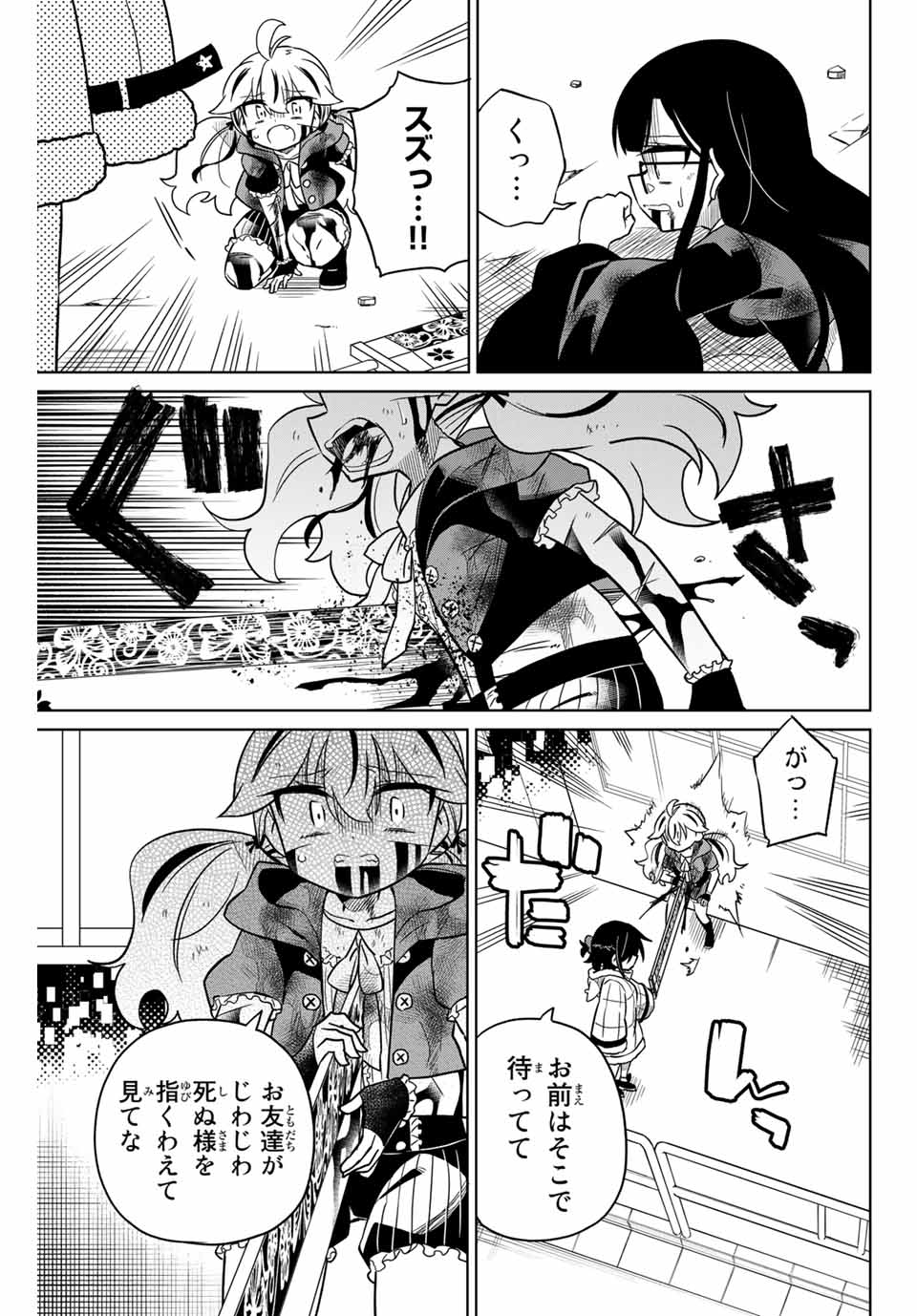 HIROIN WA ZETSUBOU SHIMASHITA. (MANGA) - raw - Chapter 97 - https://jpdd.ccdd.to/JPDD/hiroinwazetsuboushimashitamanga/173636/q0wtur10ajy.jpg