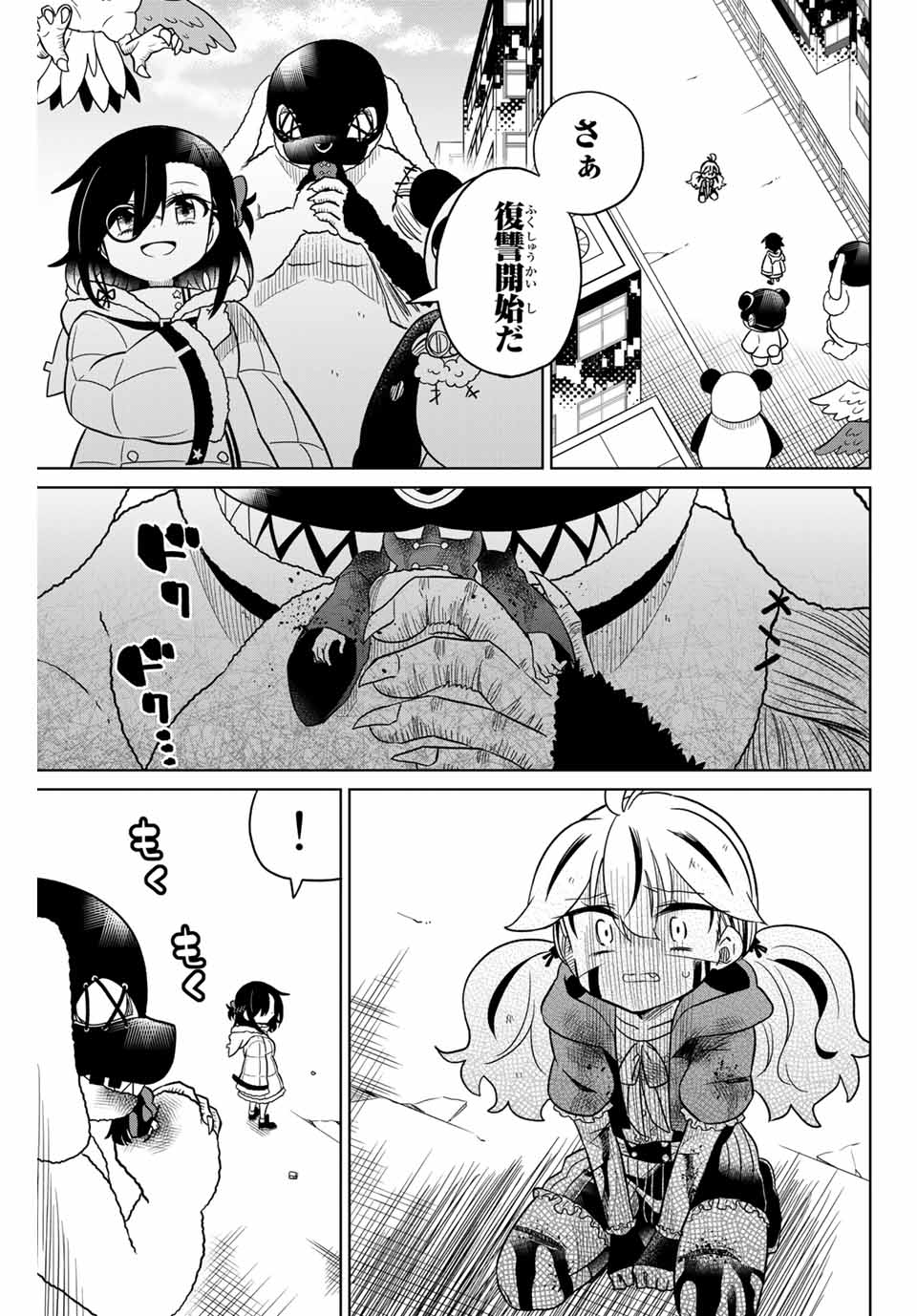 HIROIN WA ZETSUBOU SHIMASHITA. (MANGA) - raw - Chapter 97 - https://jpdd.ccdd.to/JPDD/hiroinwazetsuboushimashitamanga/173636/qc5upynyyke.jpg