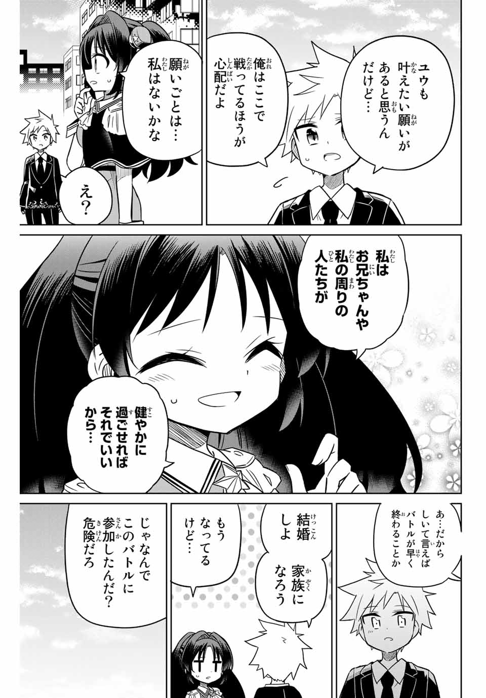 HIROIN WA ZETSUBOU SHIMASHITA. (MANGA) - raw - Chapter 97 - https://jpdd.ccdd.to/JPDD/hiroinwazetsuboushimashitamanga/173636/ql2nce3bj01.jpg