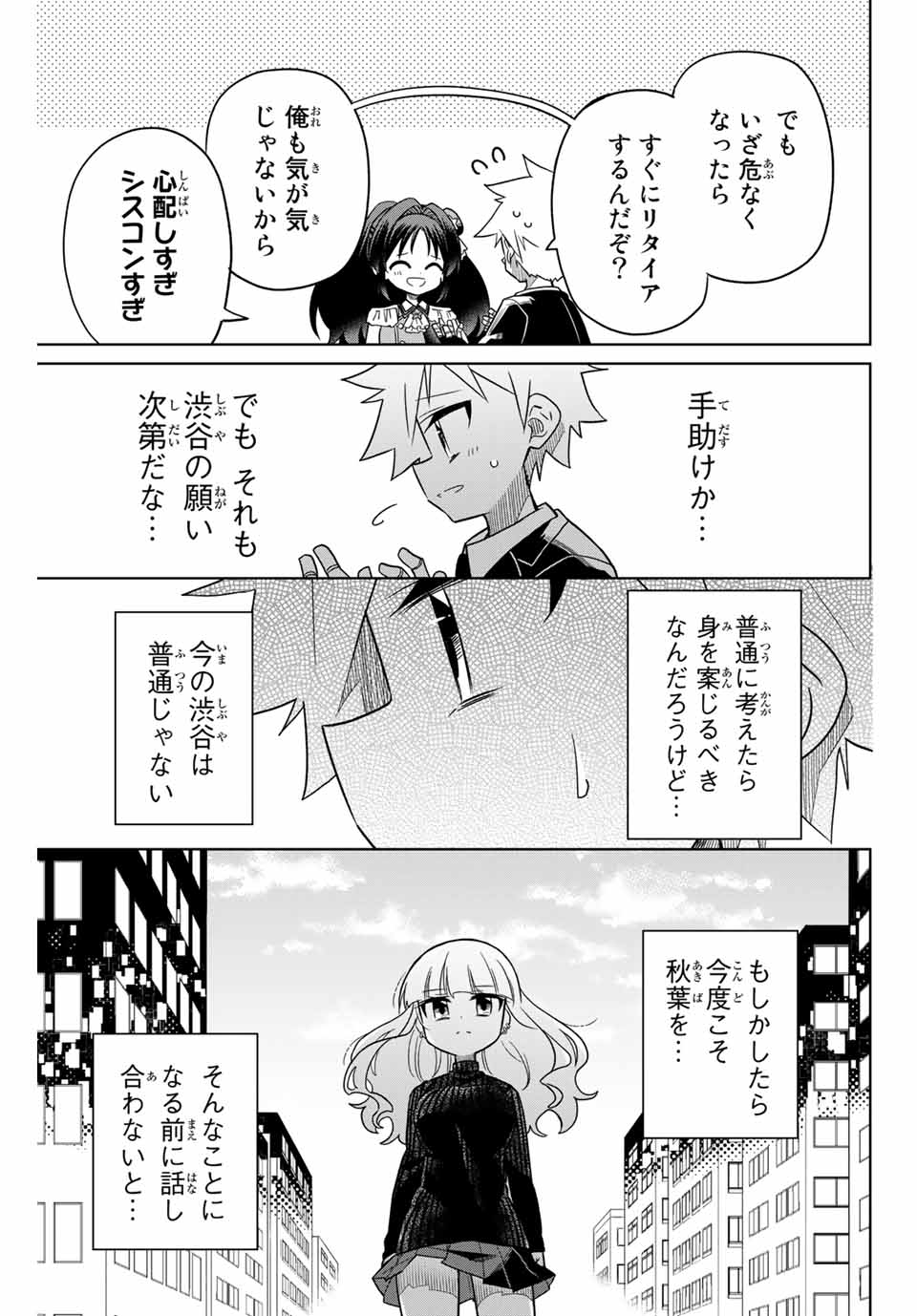 HIROIN WA ZETSUBOU SHIMASHITA. (MANGA) - raw - Chapter 97 - https://jpdd.ccdd.to/JPDD/hiroinwazetsuboushimashitamanga/173636/s33oyqoo3yh.jpg