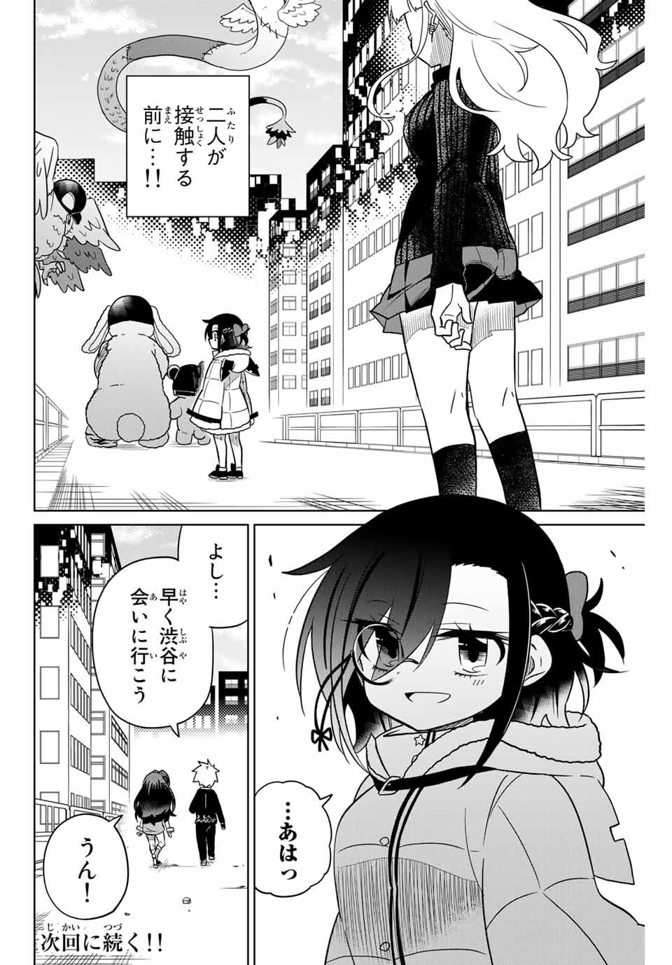 HIROIN WA ZETSUBOU SHIMASHITA. (MANGA) - raw - Chapter 97 - https://jpdd.ccdd.to/JPDD/hiroinwazetsuboushimashitamanga/173636/zsmimu1my0n.jpg