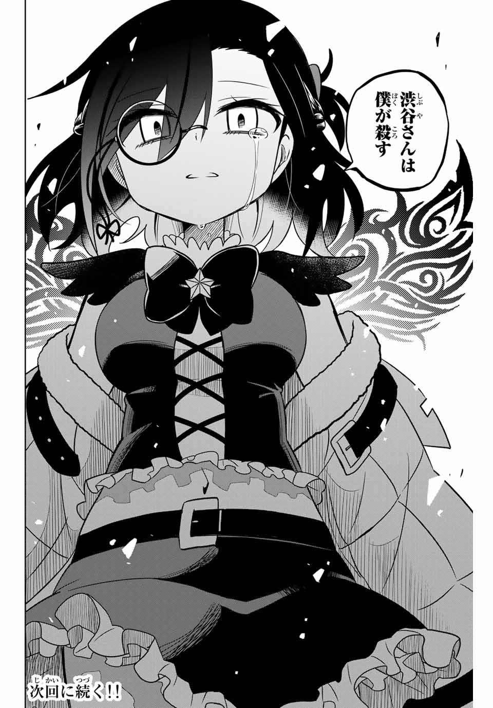 HIROIN WA ZETSUBOU SHIMASHITA. (MANGA) - raw - Chapter 98 - https://jpdd.ccdd.to/JPDD/hiroinwazetsuboushimashitamanga/174181/3tkpedsgmvs.jpg