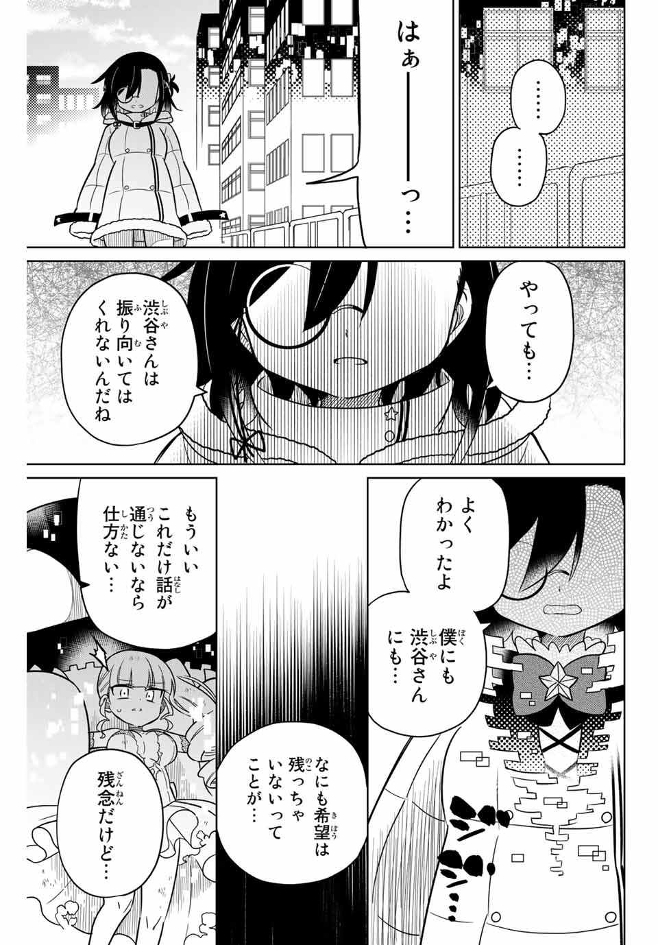 HIROIN WA ZETSUBOU SHIMASHITA. (MANGA) - raw - Chapter 98 - https://jpdd.ccdd.to/JPDD/hiroinwazetsuboushimashitamanga/174181/4hdot2uhoft.jpg
