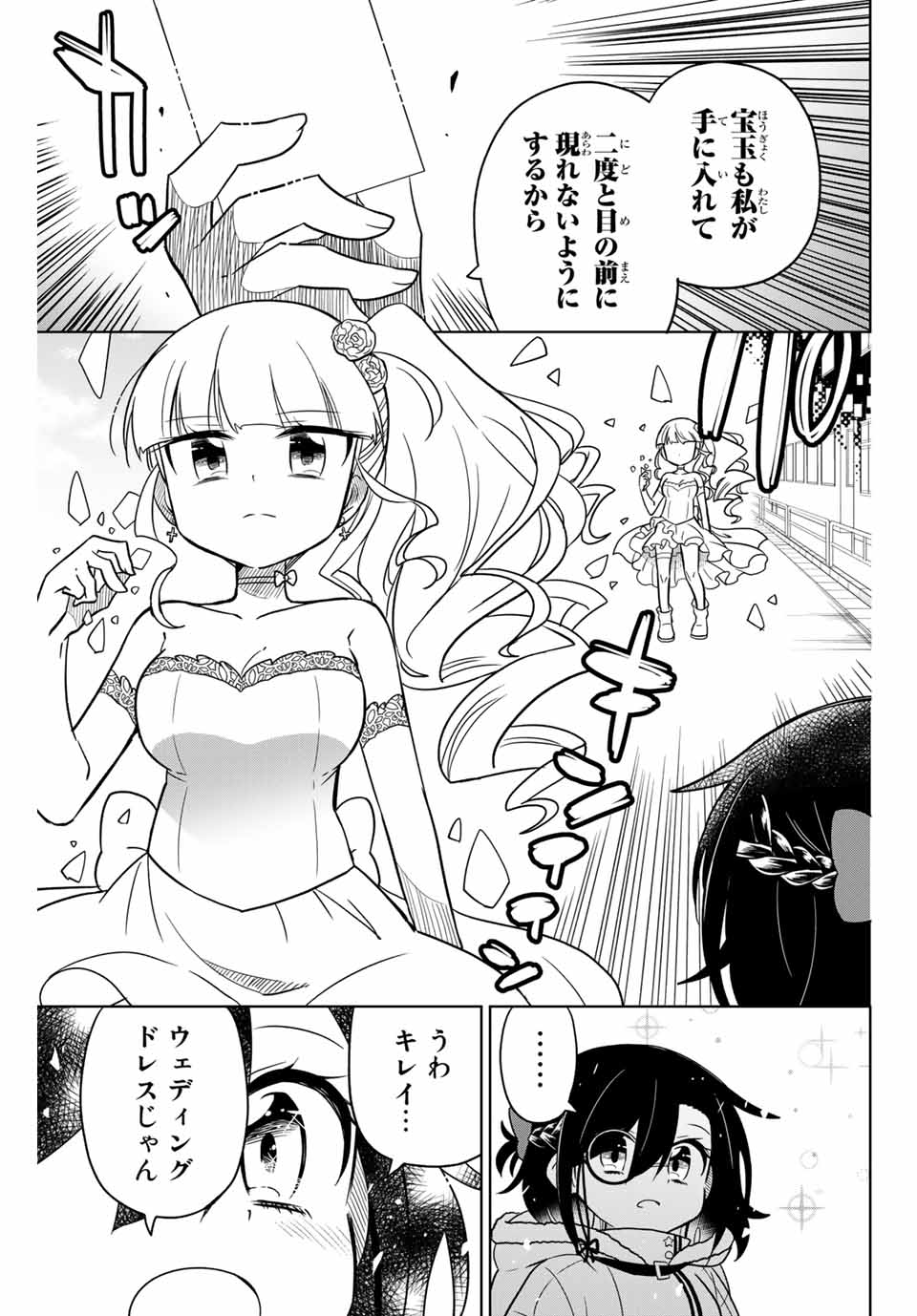 HIROIN WA ZETSUBOU SHIMASHITA. (MANGA) - raw - Chapter 98 - https://jpdd.ccdd.to/JPDD/hiroinwazetsuboushimashitamanga/174181/blo055cdry1.jpg