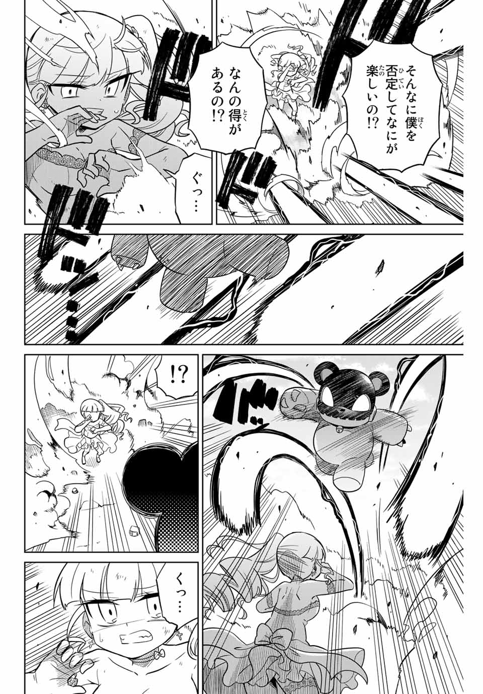 HIROIN WA ZETSUBOU SHIMASHITA. (MANGA) - raw - Chapter 98 - https://jpdd.ccdd.to/JPDD/hiroinwazetsuboushimashitamanga/174181/huly1aw0uwv.jpg