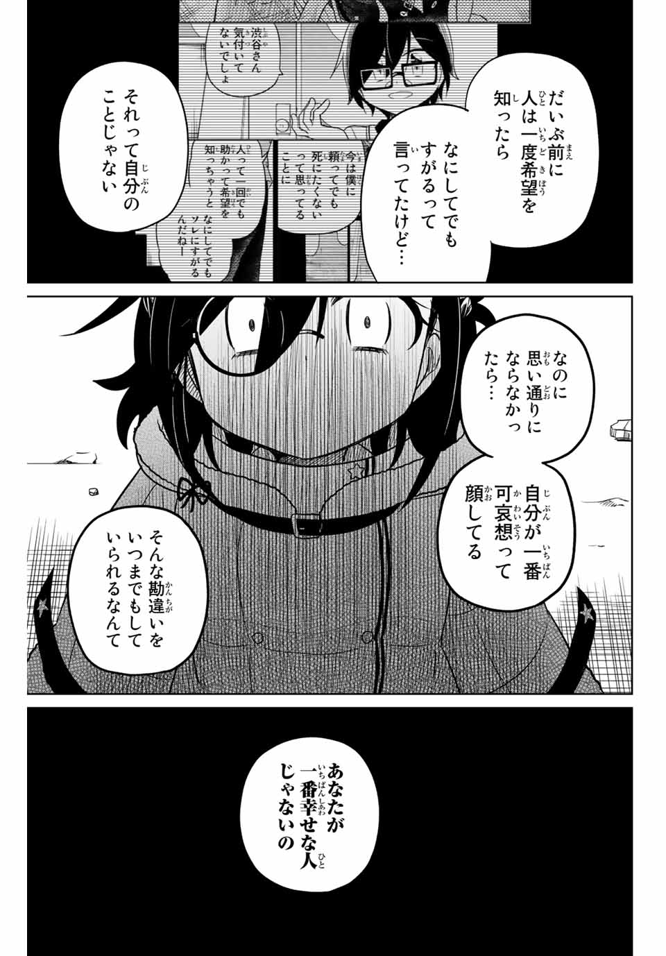HIROIN WA ZETSUBOU SHIMASHITA. (MANGA) - raw - Chapter 98 - https://jpdd.ccdd.to/JPDD/hiroinwazetsuboushimashitamanga/174181/igbqg0ixwre.jpg