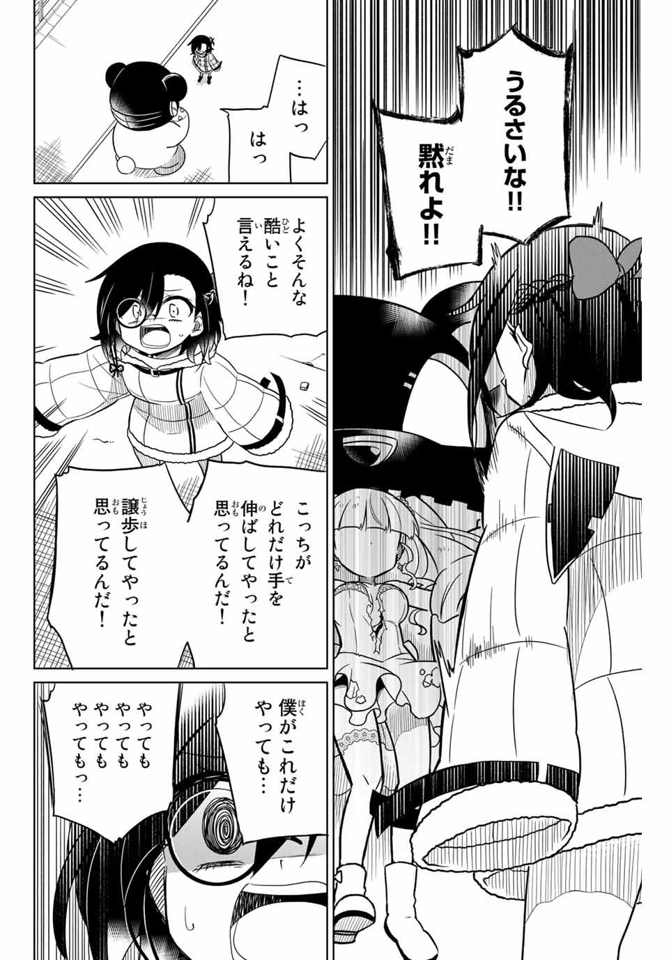 HIROIN WA ZETSUBOU SHIMASHITA. (MANGA) - raw - Chapter 98 - https://jpdd.ccdd.to/JPDD/hiroinwazetsuboushimashitamanga/174181/inbmqxjvqyb.jpg