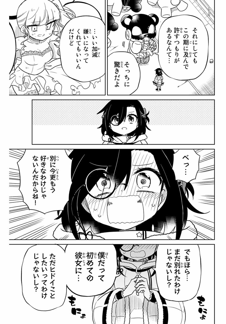 HIROIN WA ZETSUBOU SHIMASHITA. (MANGA) - raw - Chapter 98 - https://jpdd.ccdd.to/JPDD/hiroinwazetsuboushimashitamanga/174181/kfepq4g31fz.jpg