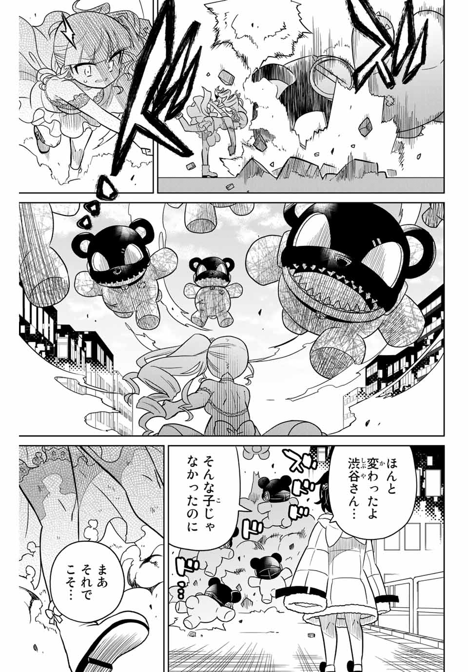 HIROIN WA ZETSUBOU SHIMASHITA. (MANGA) - raw - Chapter 98 - https://jpdd.ccdd.to/JPDD/hiroinwazetsuboushimashitamanga/174181/od3f0oggjf1.jpg