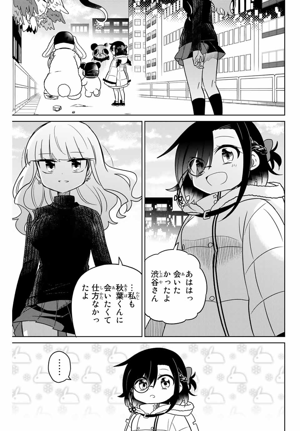 HIROIN WA ZETSUBOU SHIMASHITA. (MANGA) - raw - Chapter 98 - https://jpdd.ccdd.to/JPDD/hiroinwazetsuboushimashitamanga/174181/schuxngx3vn.jpg