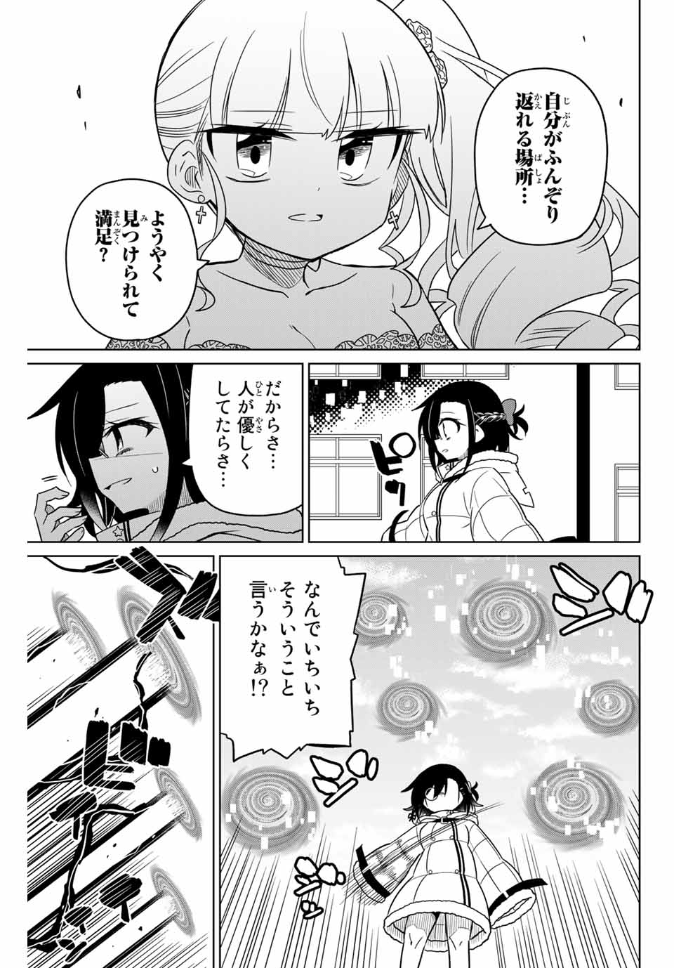 HIROIN WA ZETSUBOU SHIMASHITA. (MANGA) - raw - Chapter 98 - https://jpdd.ccdd.to/JPDD/hiroinwazetsuboushimashitamanga/174181/stlhcdbc4xy.jpg