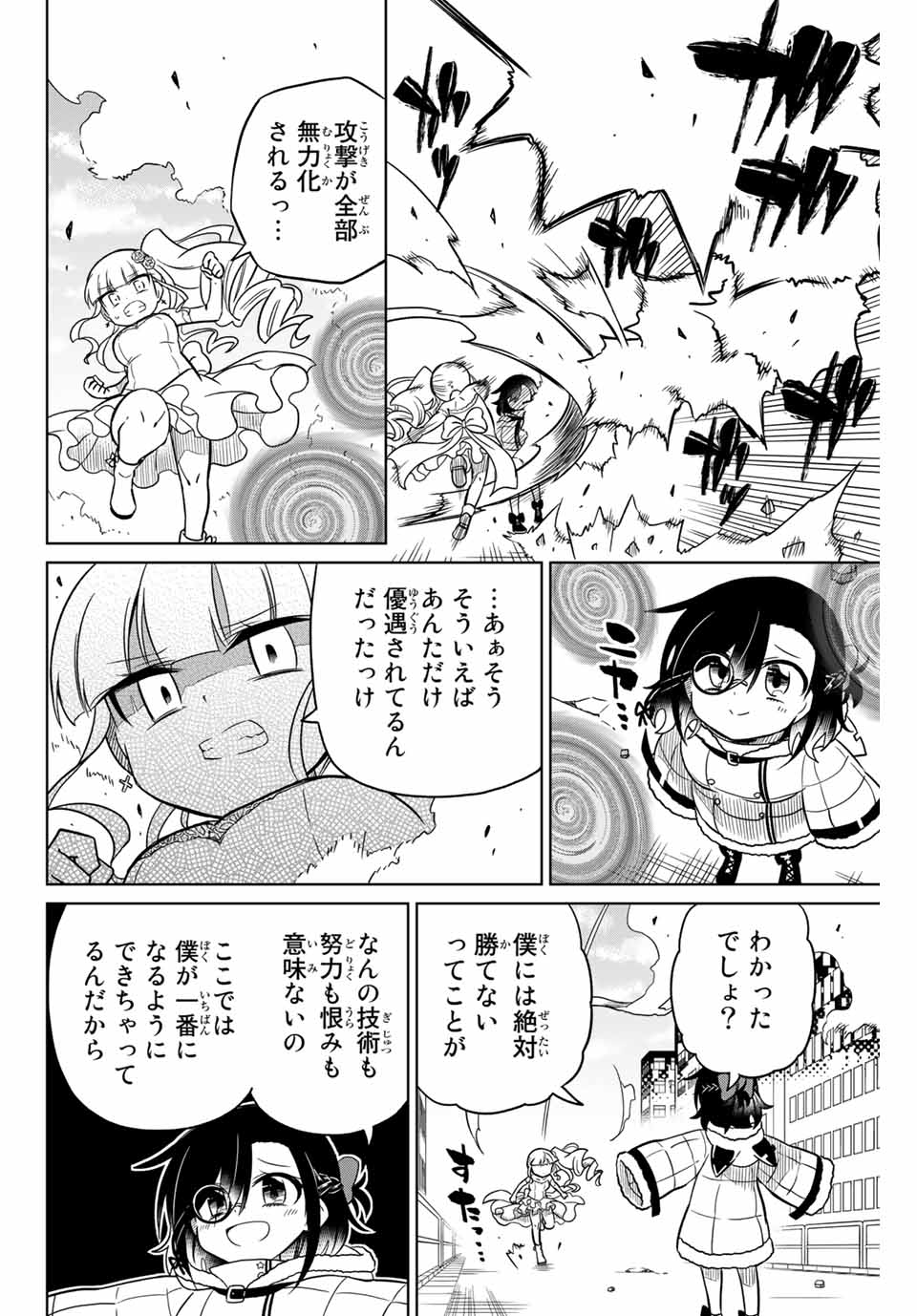 HIROIN WA ZETSUBOU SHIMASHITA. (MANGA) - raw - Chapter 98 - https://jpdd.ccdd.to/JPDD/hiroinwazetsuboushimashitamanga/174181/te1beu1550v.jpg