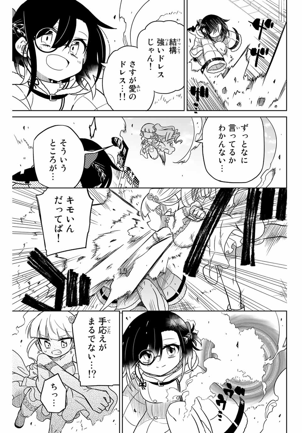 HIROIN WA ZETSUBOU SHIMASHITA. (MANGA) - raw - Chapter 98 - https://jpdd.ccdd.to/JPDD/hiroinwazetsuboushimashitamanga/174181/wem4jpxkn1o.jpg