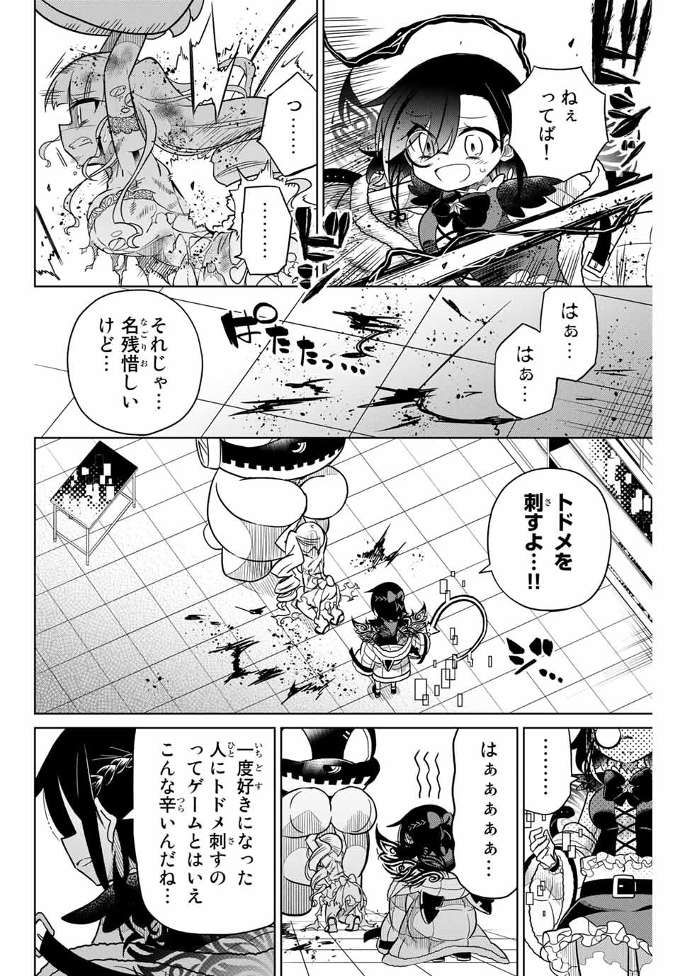 HIROIN WA ZETSUBOU SHIMASHITA. (MANGA) - raw - Chapter 99 - https://jpdd.ccdd.to/JPDD/hiroinwazetsuboushimashitamanga/175029/bqxpkoc33h1.jpg