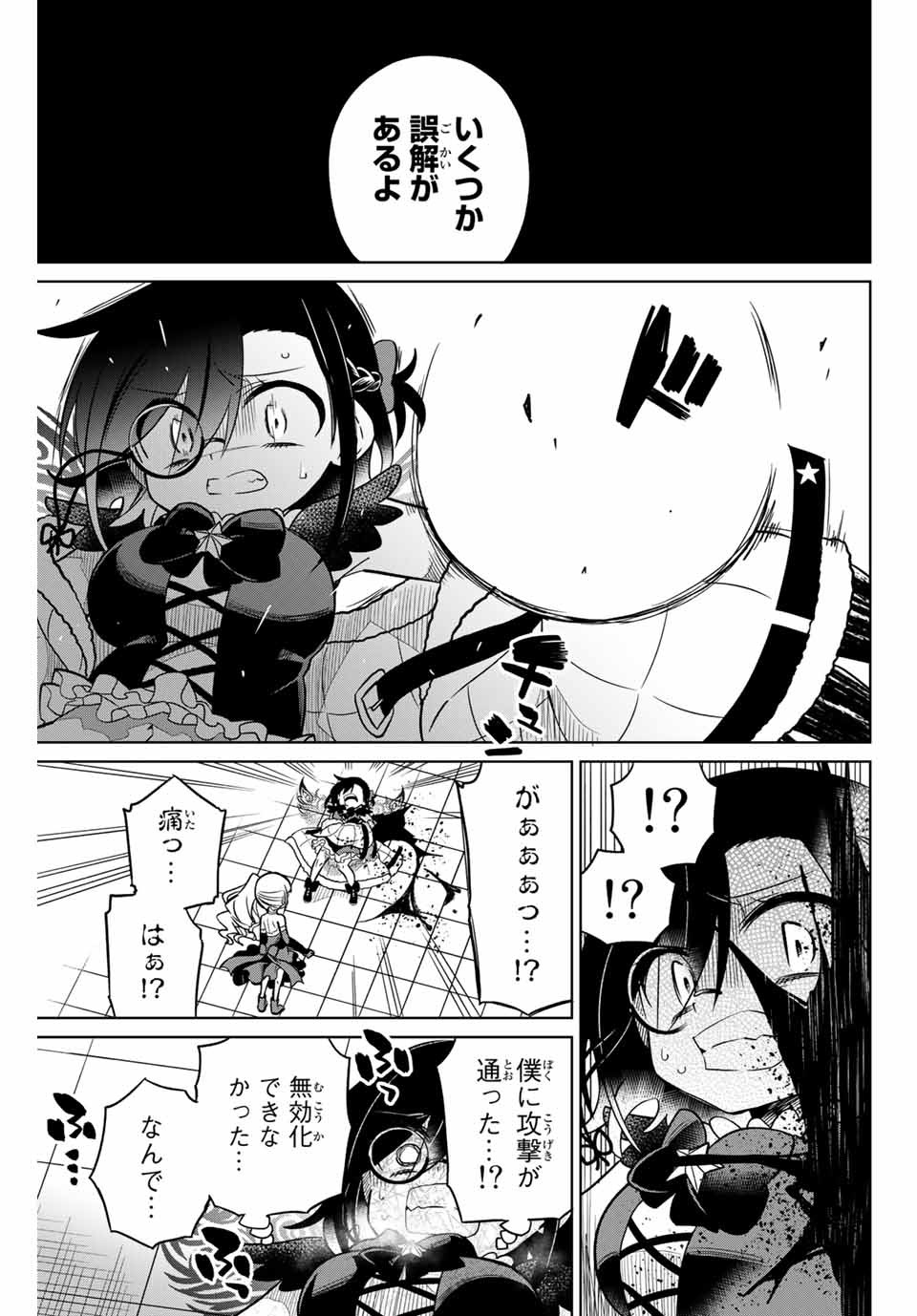 HIROIN WA ZETSUBOU SHIMASHITA. (MANGA) - raw - Chapter 99 - https://jpdd.ccdd.to/JPDD/hiroinwazetsuboushimashitamanga/175029/dz0vvuzfvkj.jpg
