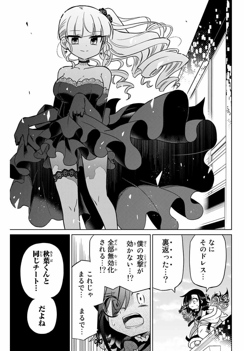 HIROIN WA ZETSUBOU SHIMASHITA. (MANGA) - raw - Chapter 99 - https://jpdd.ccdd.to/JPDD/hiroinwazetsuboushimashitamanga/175029/fgz2lxplcjy.jpg