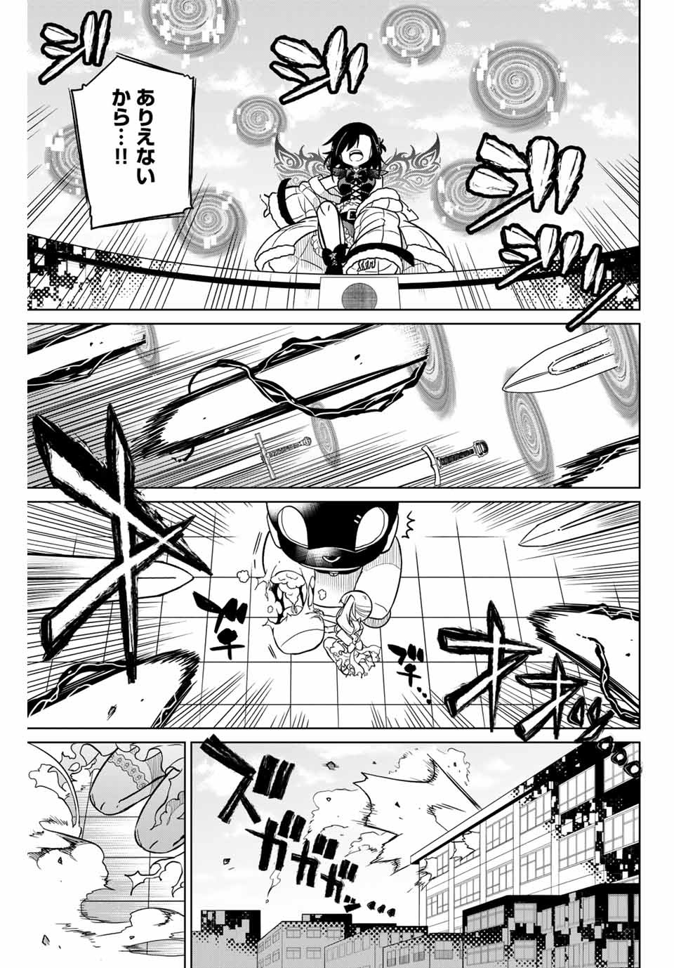 HIROIN WA ZETSUBOU SHIMASHITA. (MANGA) - raw - Chapter 99 - https://jpdd.ccdd.to/JPDD/hiroinwazetsuboushimashitamanga/175029/inwctl4ypsb.jpg