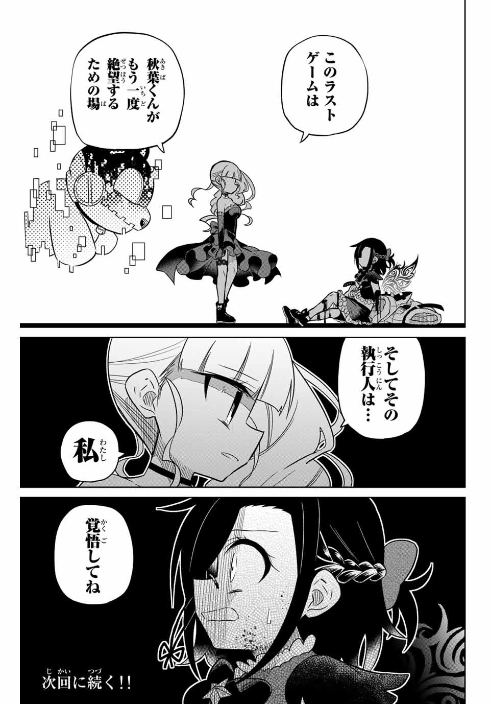 HIROIN WA ZETSUBOU SHIMASHITA. (MANGA) - raw - Chapter 99 - https://jpdd.ccdd.to/JPDD/hiroinwazetsuboushimashitamanga/175029/jxjormtwxx2.jpg