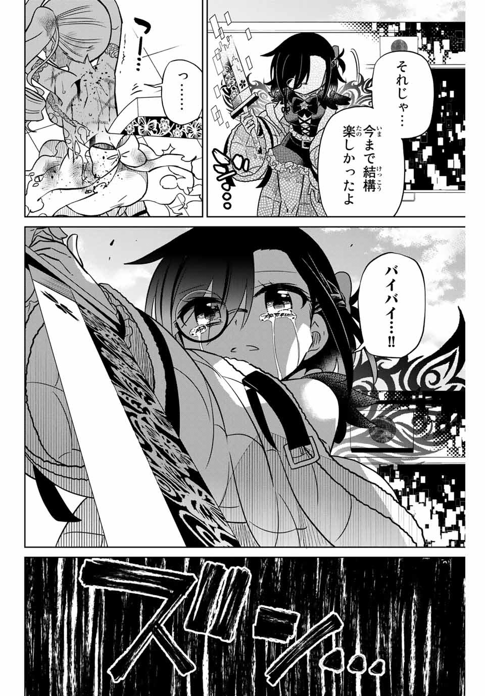 HIROIN WA ZETSUBOU SHIMASHITA. (MANGA) - raw - Chapter 99 - https://jpdd.ccdd.to/JPDD/hiroinwazetsuboushimashitamanga/175029/lloallwtqqs.jpg