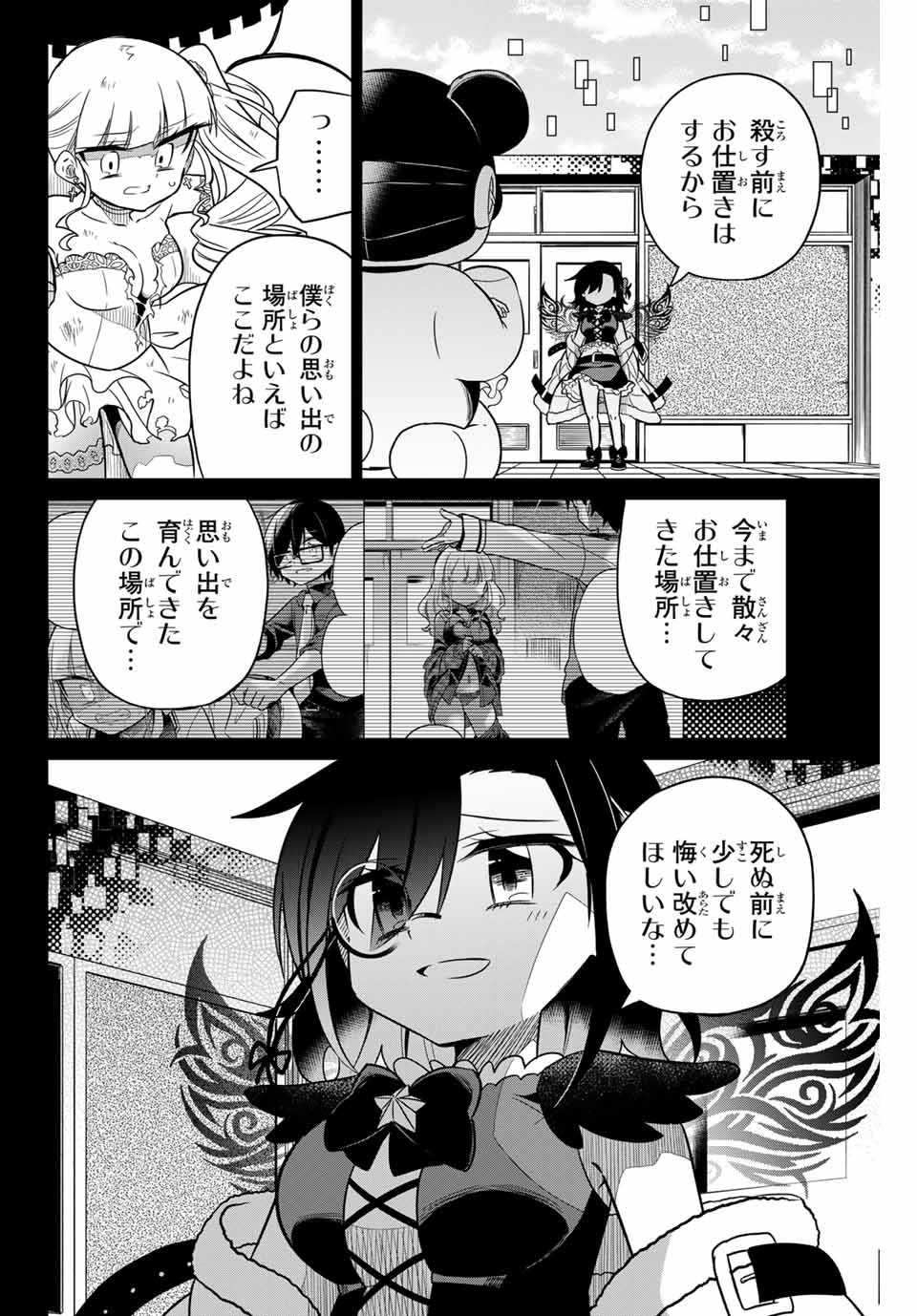 HIROIN WA ZETSUBOU SHIMASHITA. (MANGA) - raw - Chapter 99 - https://jpdd.ccdd.to/JPDD/hiroinwazetsuboushimashitamanga/175029/m1j0uuaqnht.jpg