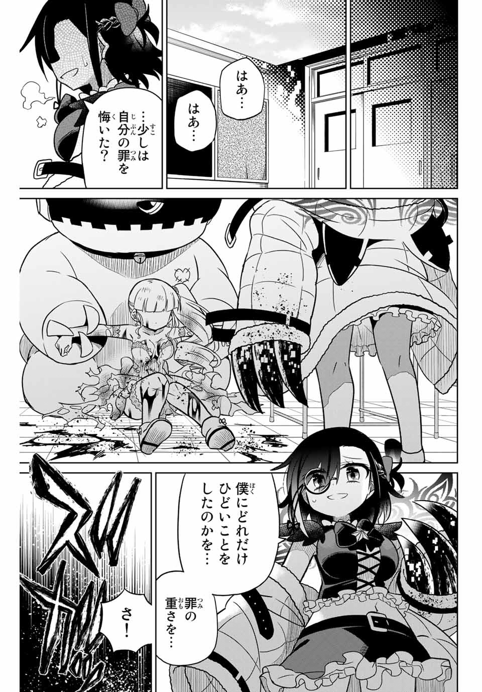HIROIN WA ZETSUBOU SHIMASHITA. (MANGA) - raw - Chapter 99 - https://jpdd.ccdd.to/JPDD/hiroinwazetsuboushimashitamanga/175029/mcmbosmbmvd.jpg