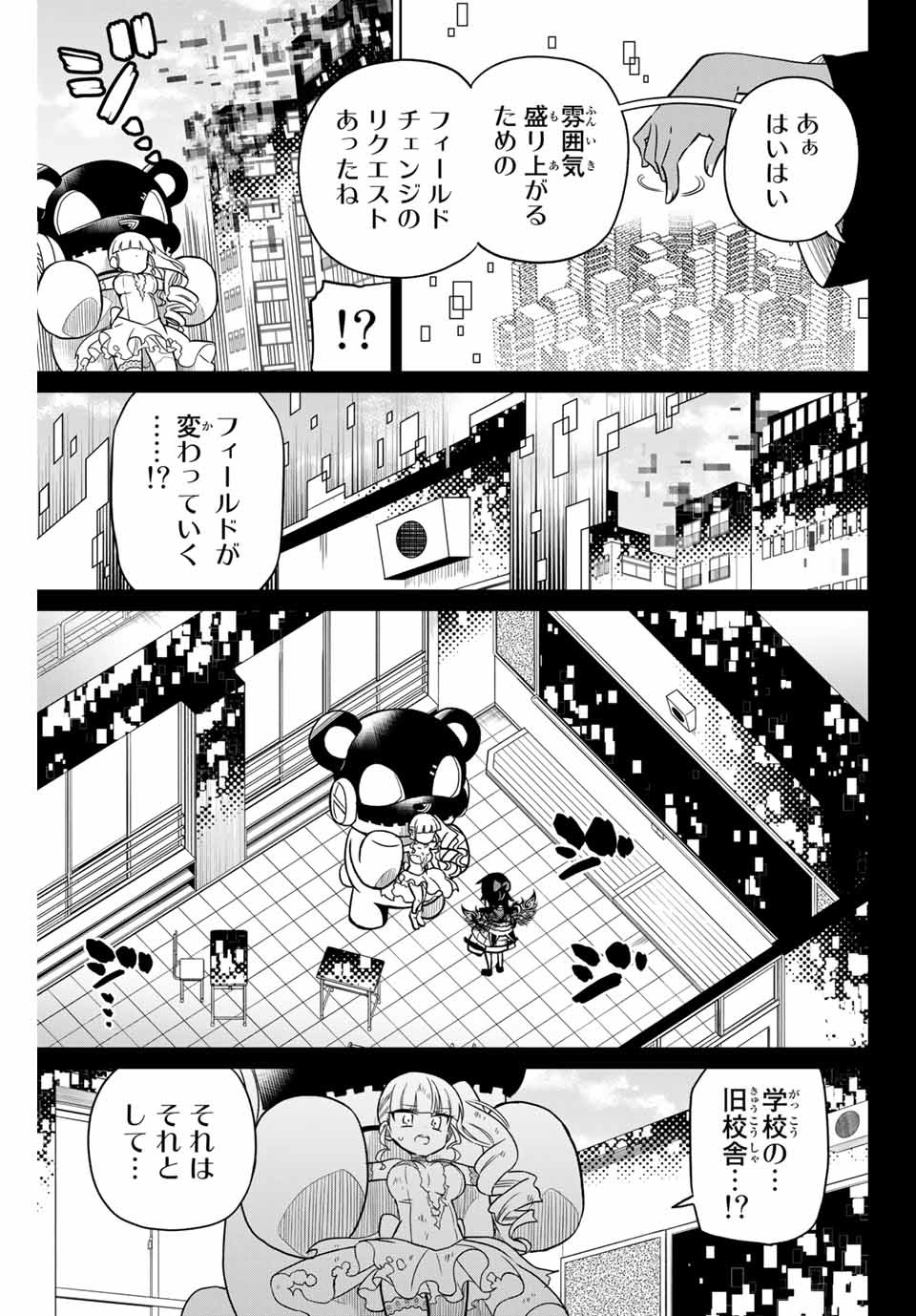 HIROIN WA ZETSUBOU SHIMASHITA. (MANGA) - raw - Chapter 99 - https://jpdd.ccdd.to/JPDD/hiroinwazetsuboushimashitamanga/175029/nfx0xgpvfo1.jpg