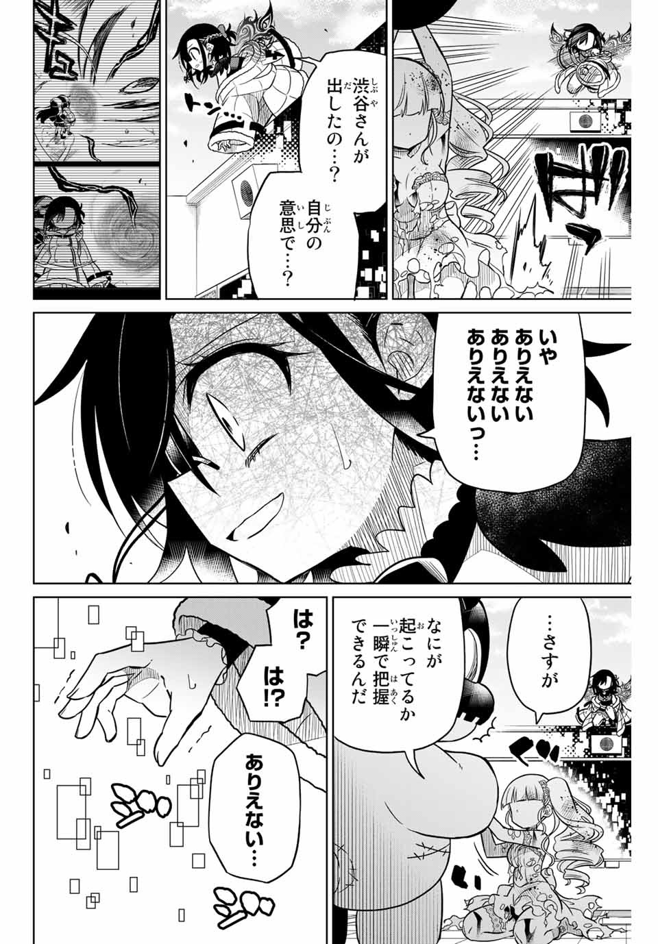 HIROIN WA ZETSUBOU SHIMASHITA. (MANGA) - raw - Chapter 99 - https://jpdd.ccdd.to/JPDD/hiroinwazetsuboushimashitamanga/175029/ngkdheqxxrn.jpg