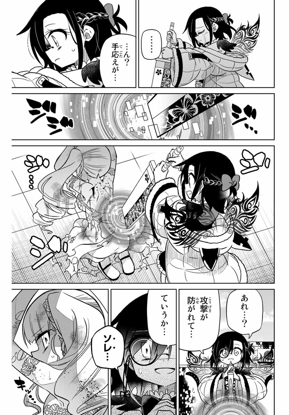 HIROIN WA ZETSUBOU SHIMASHITA. (MANGA) - raw - Chapter 99 - https://jpdd.ccdd.to/JPDD/hiroinwazetsuboushimashitamanga/175029/ohbig2mhwqw.jpg