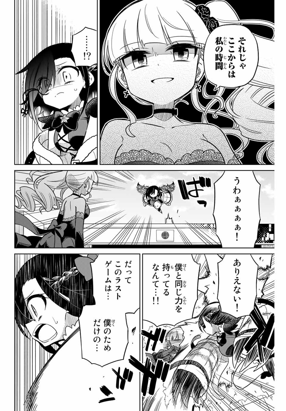 HIROIN WA ZETSUBOU SHIMASHITA. (MANGA) - raw - Chapter 99 - https://jpdd.ccdd.to/JPDD/hiroinwazetsuboushimashitamanga/175029/otzapqqw4rp.jpg