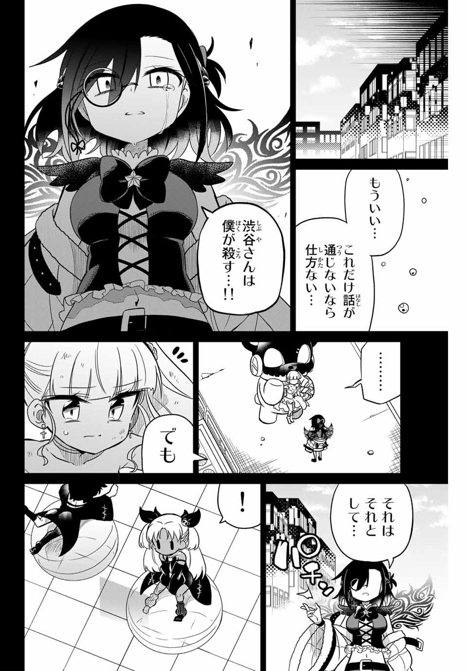 HIROIN WA ZETSUBOU SHIMASHITA. (MANGA) - raw - Chapter 99 - https://jpdd.ccdd.to/JPDD/hiroinwazetsuboushimashitamanga/175029/sstkvbbeyvo.jpg