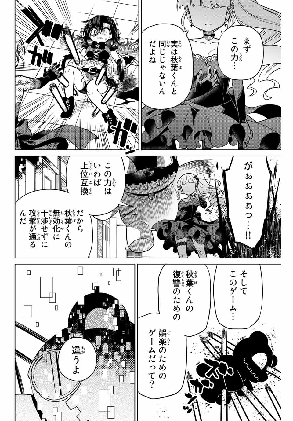 HIROIN WA ZETSUBOU SHIMASHITA. (MANGA) - raw - Chapter 99 - https://jpdd.ccdd.to/JPDD/hiroinwazetsuboushimashitamanga/175029/tv4wde04f5j.jpg