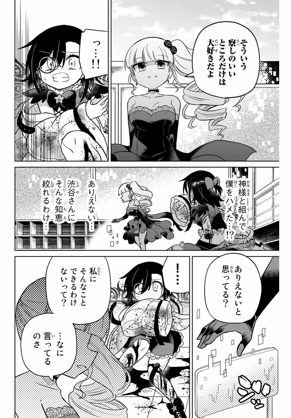 HIROIN WA ZETSUBOU SHIMASHITA. (MANGA) - raw - Chapter 100 - https://jpdd.ccdd.to/JPDD/hiroinwazetsuboushimashitamanga/175649/2w2sld5dfv0.jpg