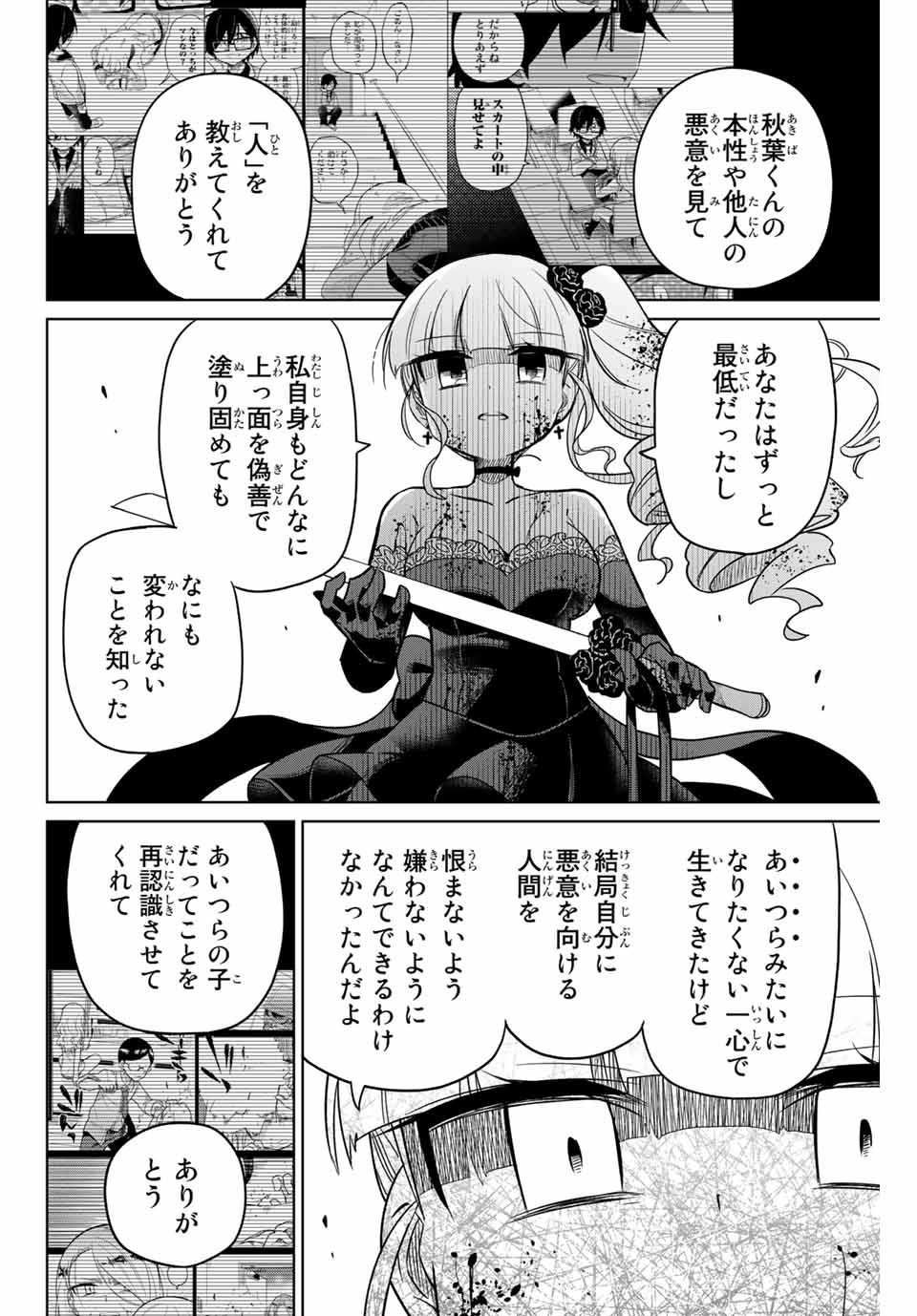 HIROIN WA ZETSUBOU SHIMASHITA. (MANGA) - raw - Chapter 100 - https://jpdd.ccdd.to/JPDD/hiroinwazetsuboushimashitamanga/175649/3htjvt1ljgy.jpg